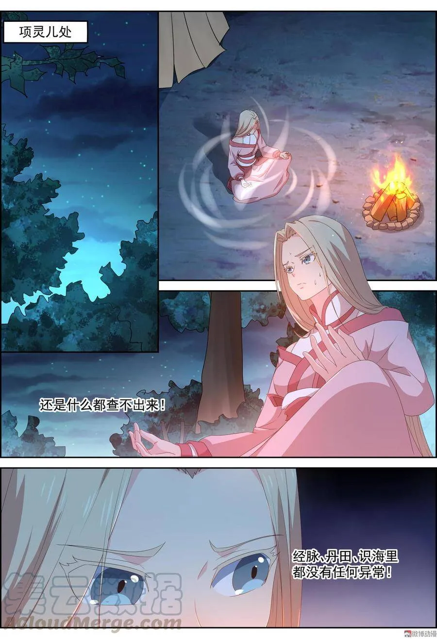 第86话 各方动向0
