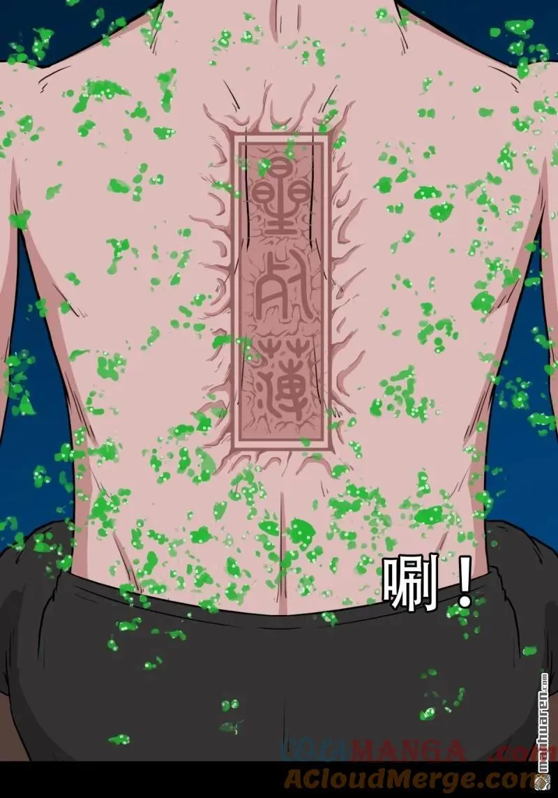 斗厌神漫画,第282回 回阳身2图