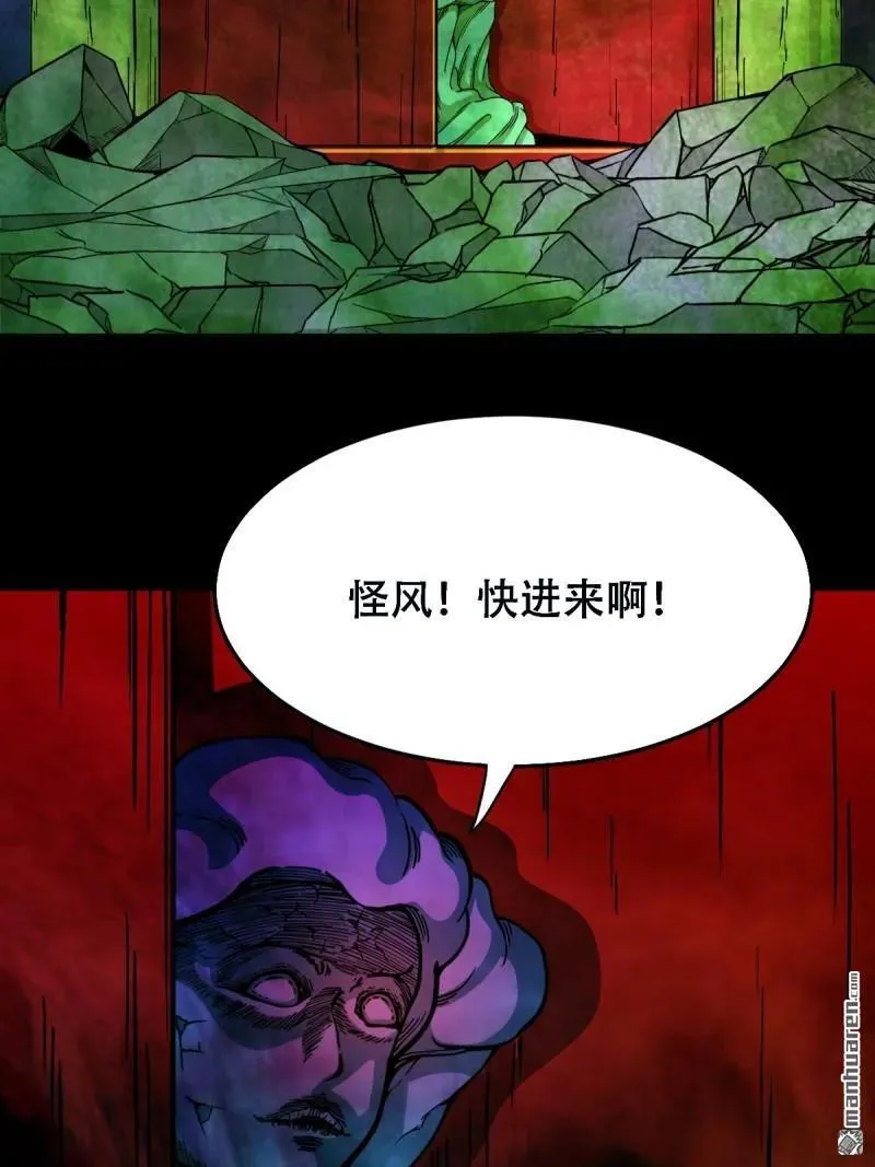 斗厌神漫画,第310回 妇人启门·下4图