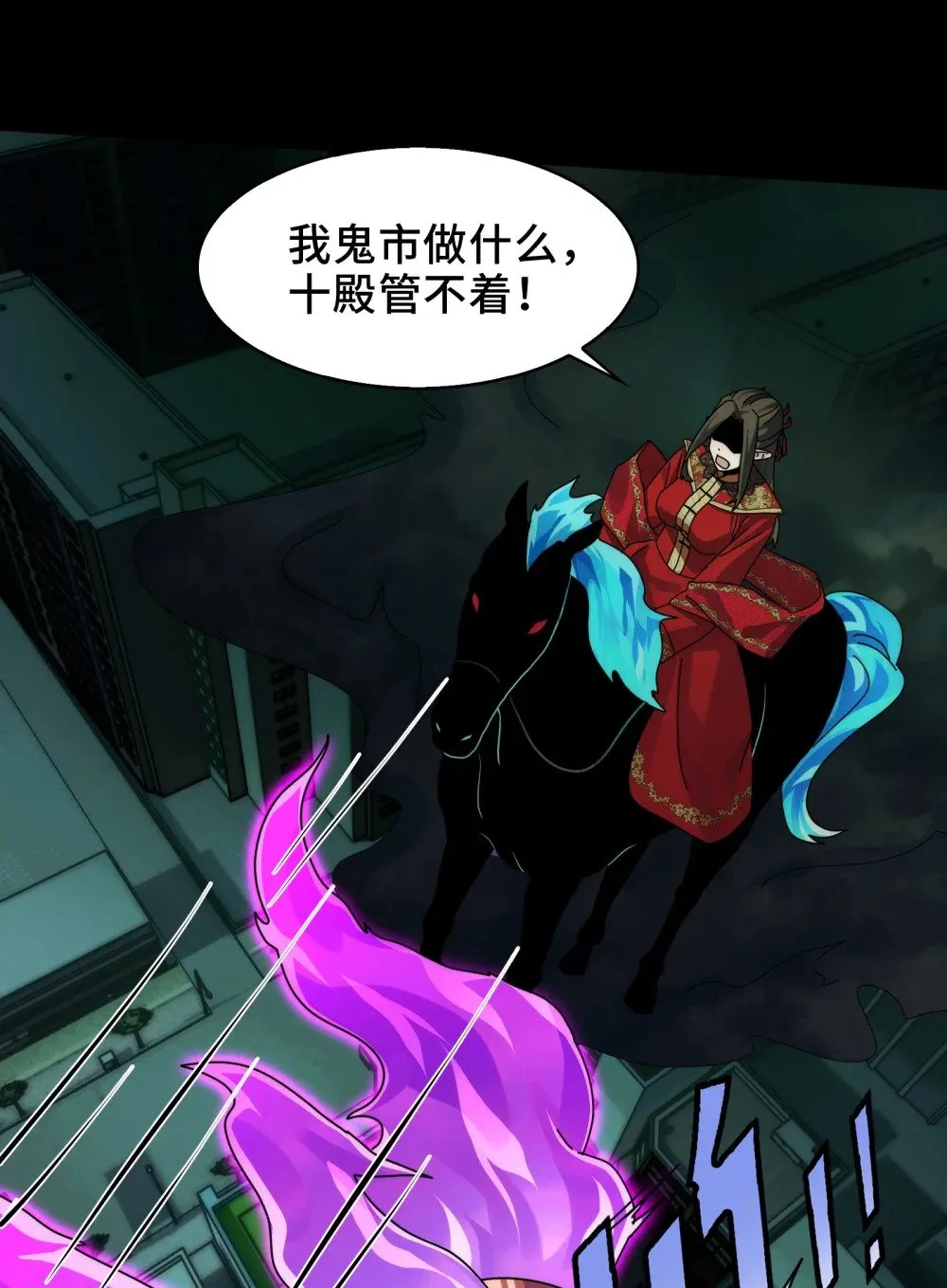 精神病面前，鬼东西算个球漫画,078- 阴兵开道，夫妻重聚3图
