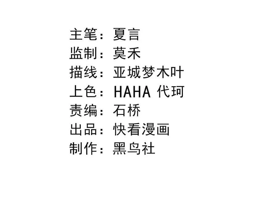 从大树开始的进化漫画,第328话 全面进攻！4图