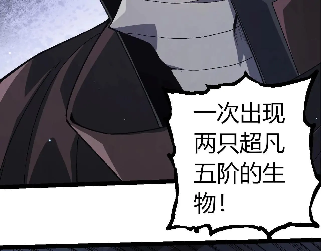 从大树开始的进化漫画,第316话 异世界双神1图