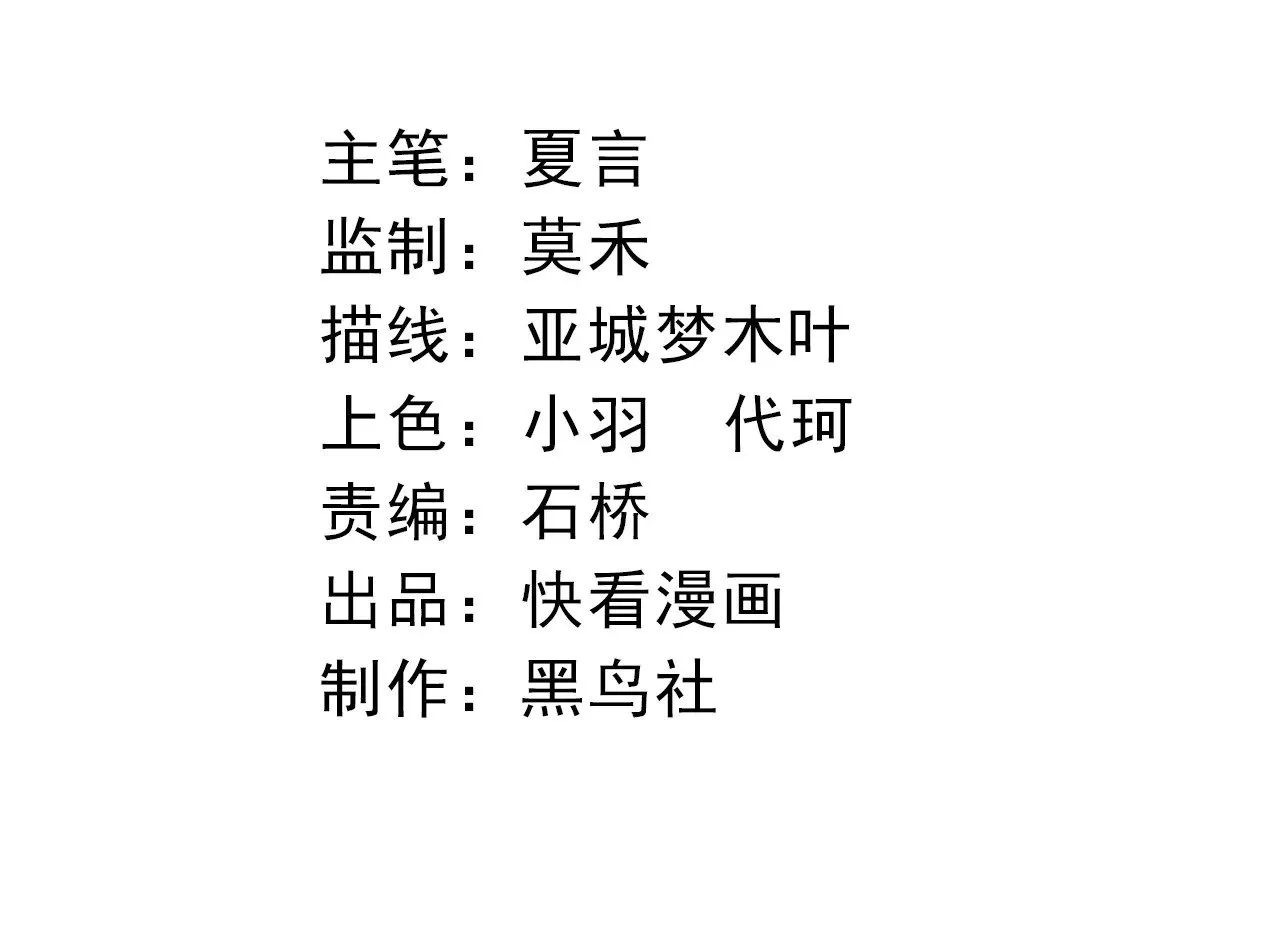 从大树开始的进化漫画,第238话 系统真实的身份4图
