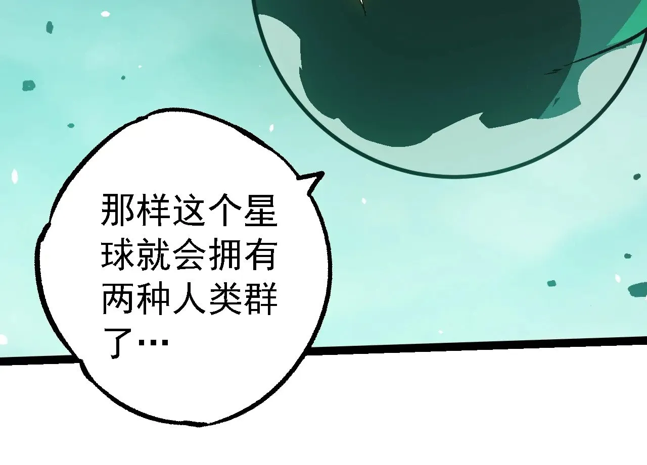 从大树开始的进化漫画,第247话 金刚王4图