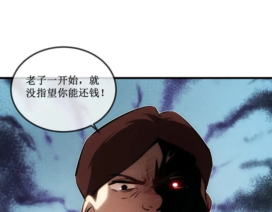 深渊之种漫画,33 别逼我5图