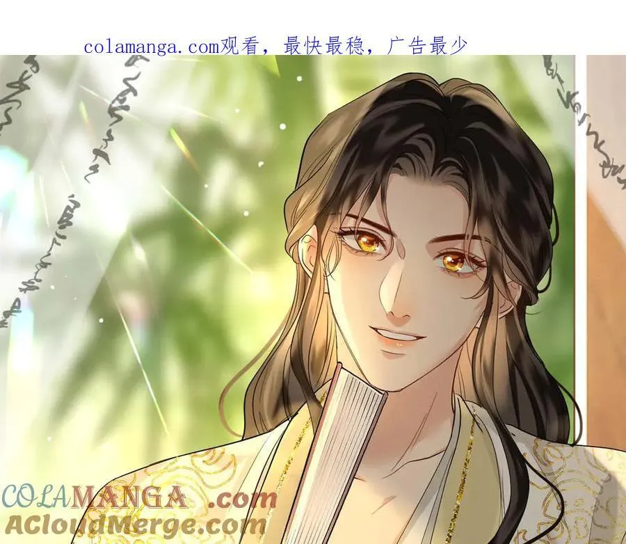 贪欢漫画,第48话 再次护住你1图