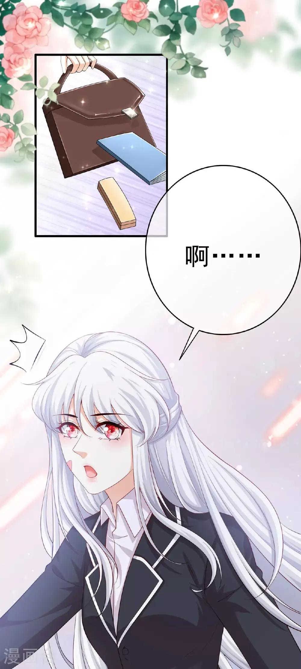 顶级恶魔的千金漫画,第68话 圈套5图
