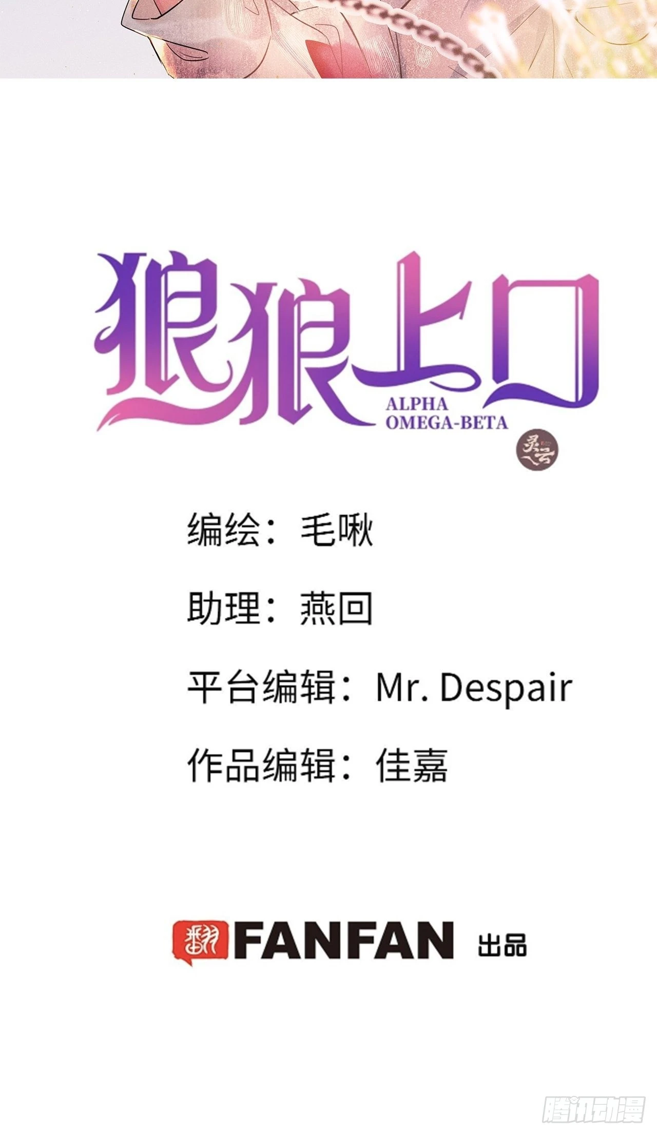 狼狼上口漫画免费观看下拉式零点漫画漫画,第43话：游戏高手？！2图