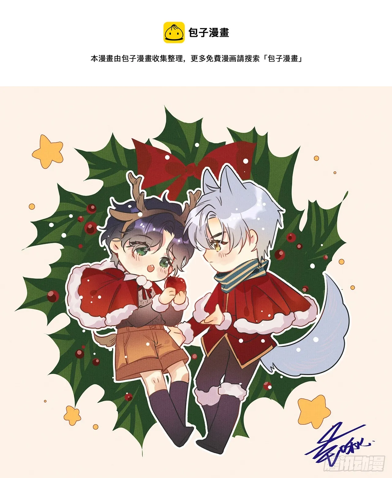 狼狼上口漫画免费观看下拉式零点漫画漫画,圣诞快乐1图