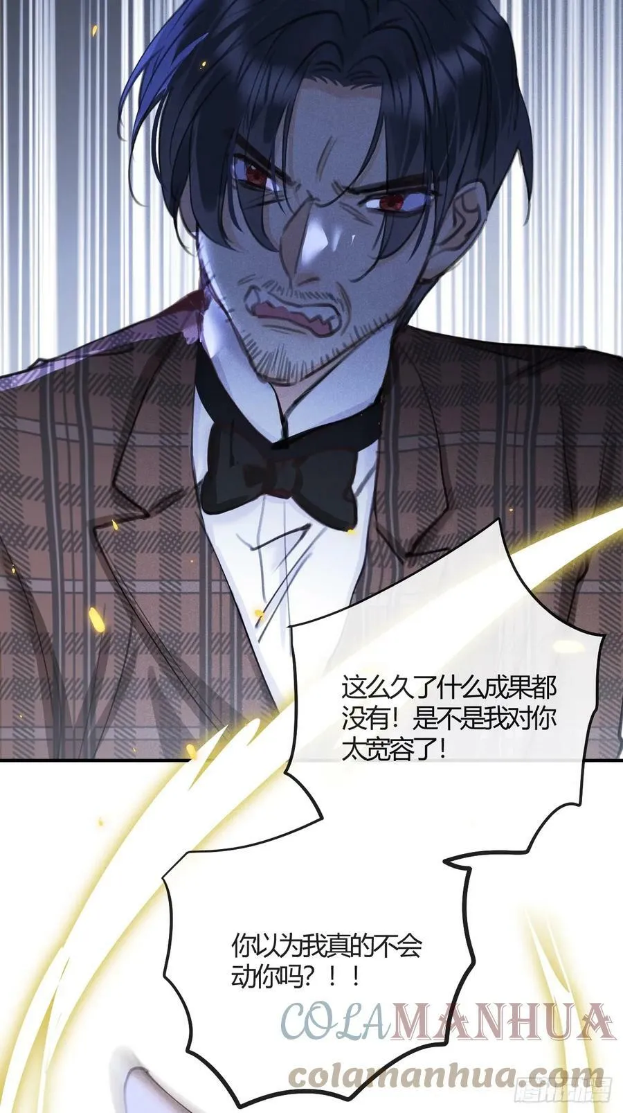狼狼上口漫画免费观看下拉式零点漫画漫画,第74话：他是最完美的实验品4图