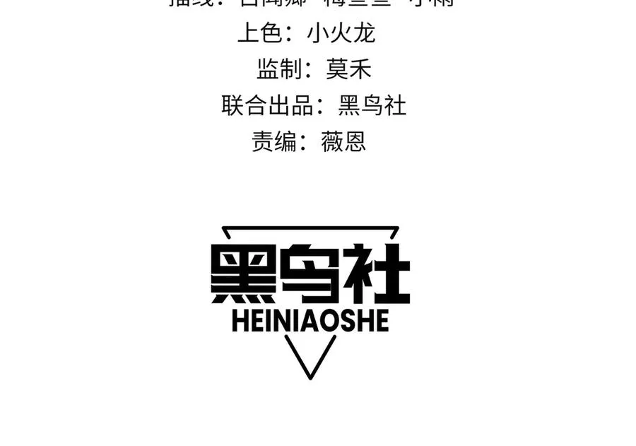 网游：因为太浪，我成了全服公敌！漫画,第24话 第一波攻城开始！4图