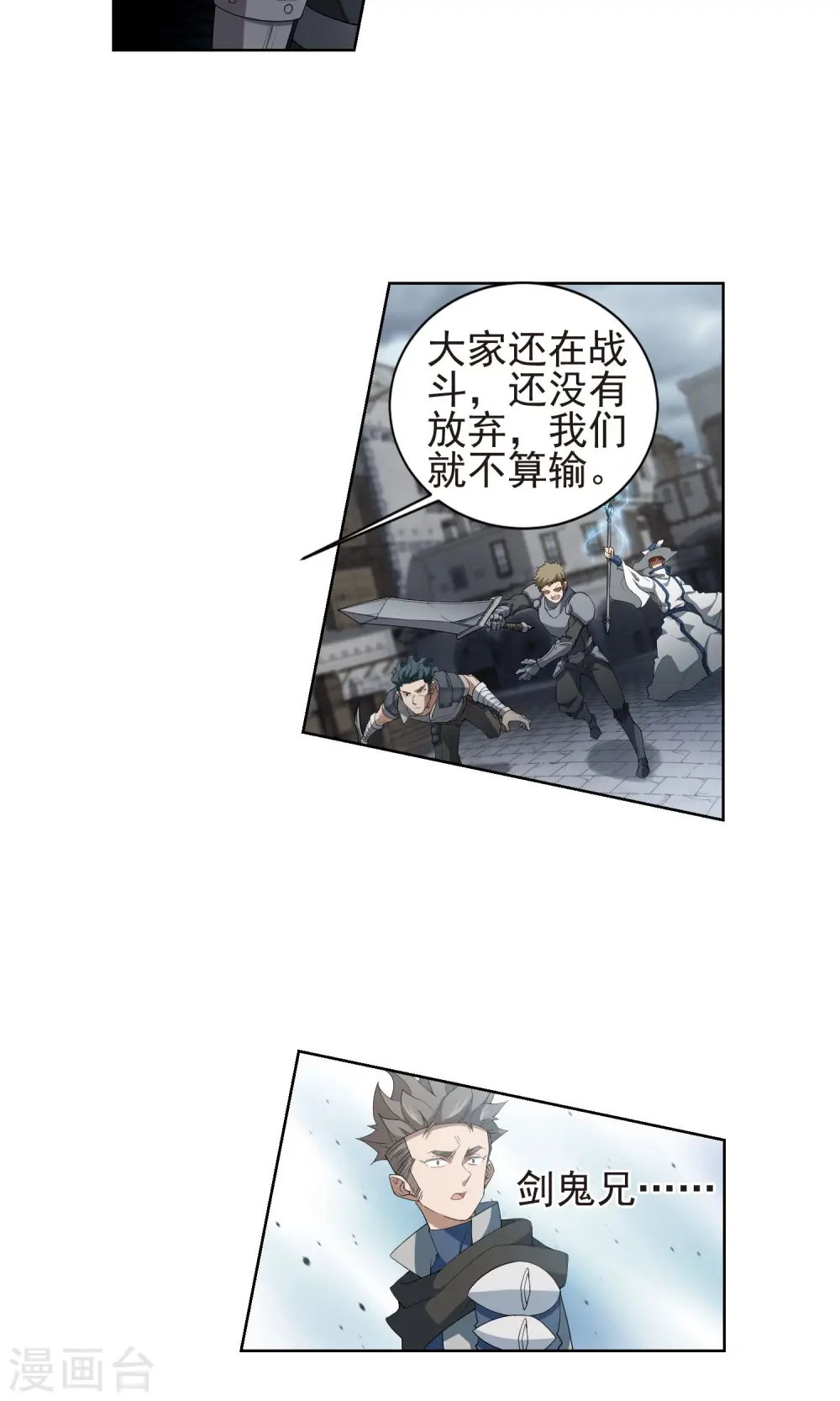 网游之近战法师漫画,第185话 PK王驾到14图