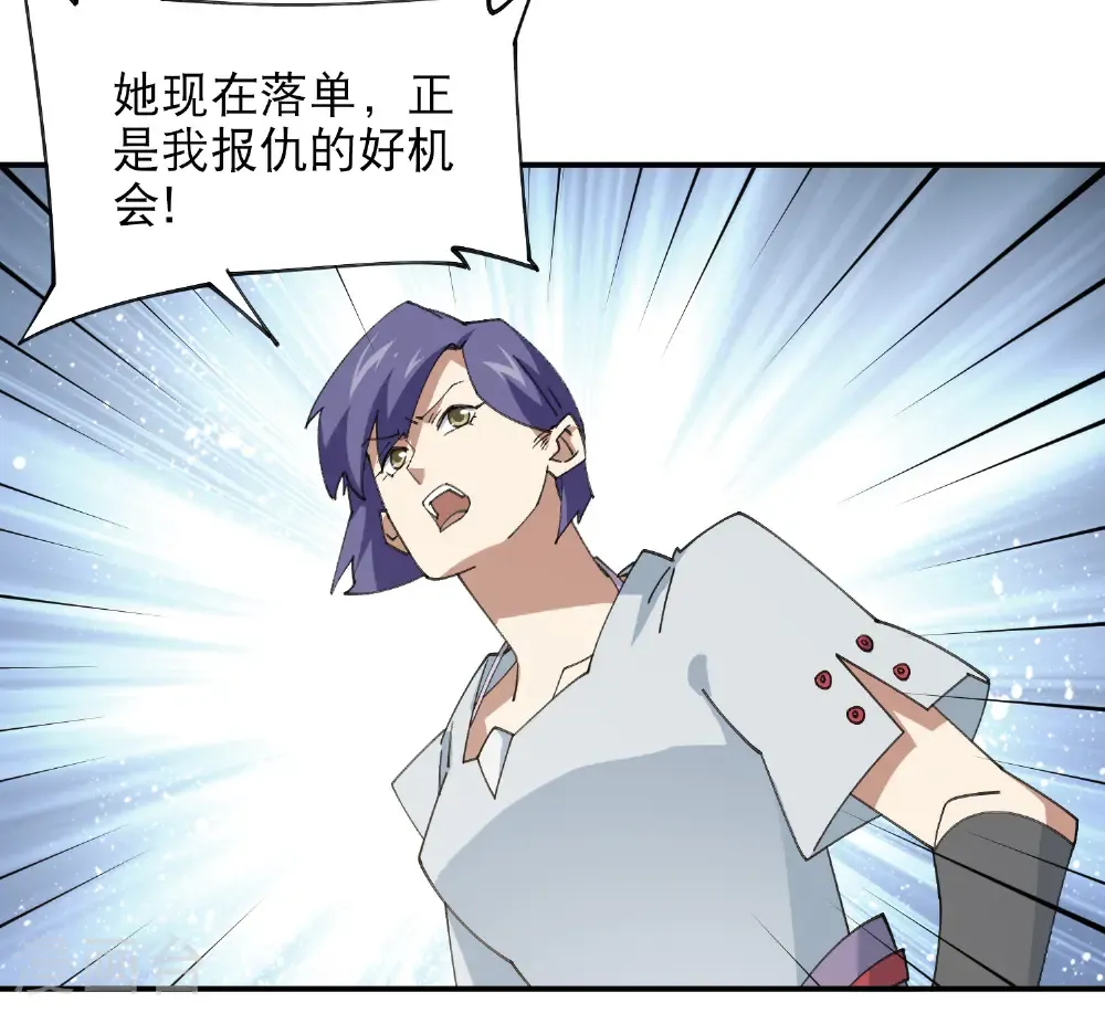 网游之近战法师漫画,第504话 私仇4图