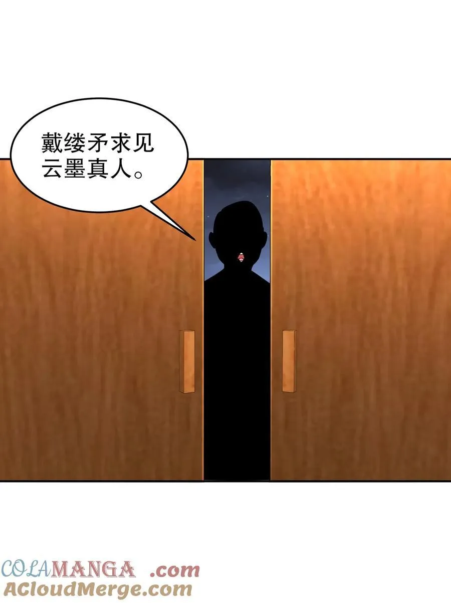 绝色道侣都说吾皇体质无敌漫画,291 超近距离观摩5图