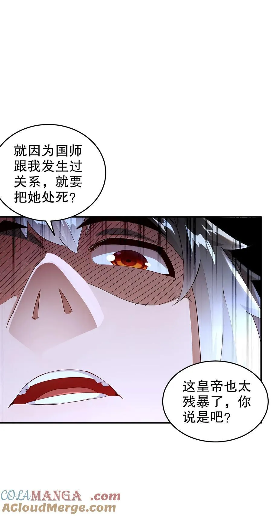 绝色道侣都说吾皇体质无敌漫画,227 [五一三连更]公主，你来啦3图