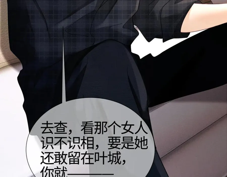 千亿总裁独宠替身娇妻漫画,第33话 总裁贴贴要奖励3图