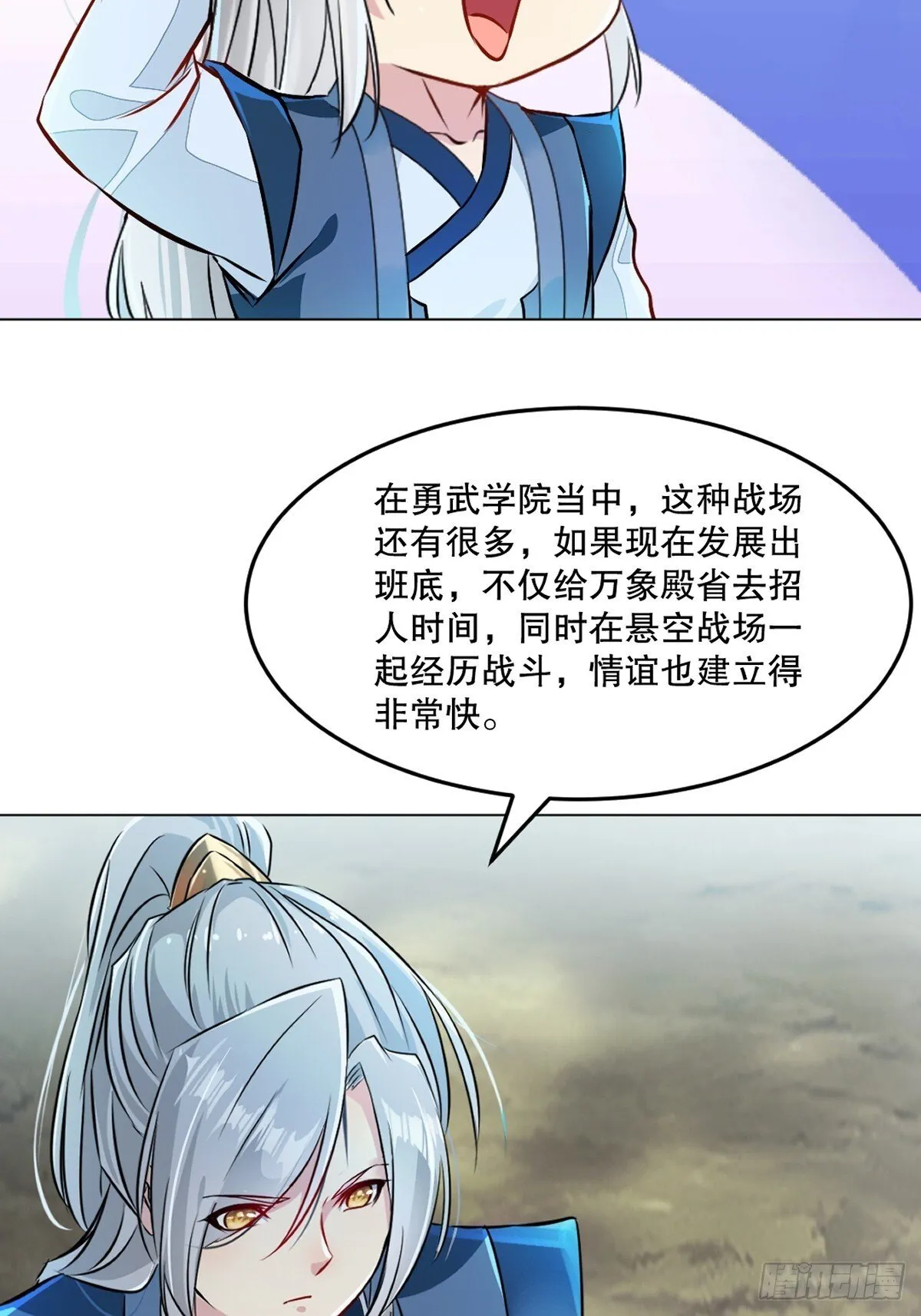 绝世杀神漫画,第130话 军团4图