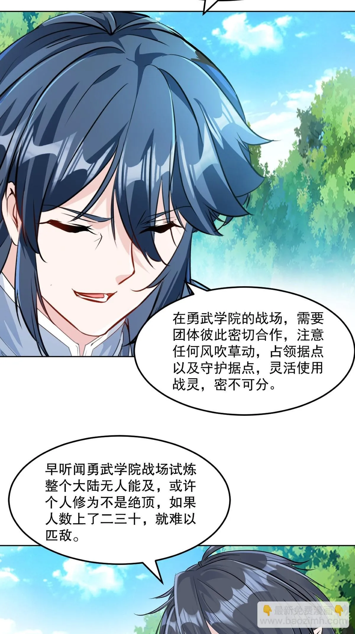 绝世杀神萧凌笔趣阁5200漫画,第119话 该你上了3图