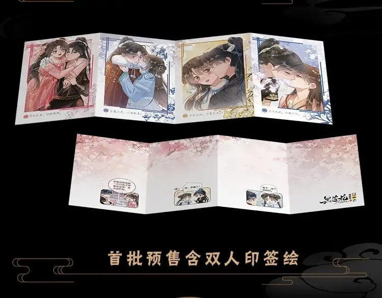 黑莲花攻略手册[穿书]漫画,单行本第9册来啦！5图