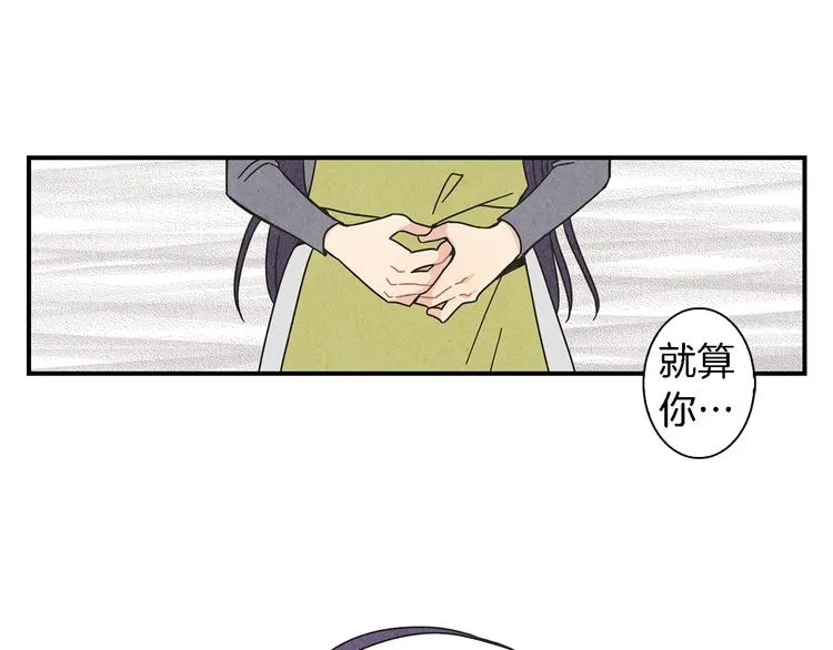 扑通扑通flower漫画,第4话 分手吧3图
