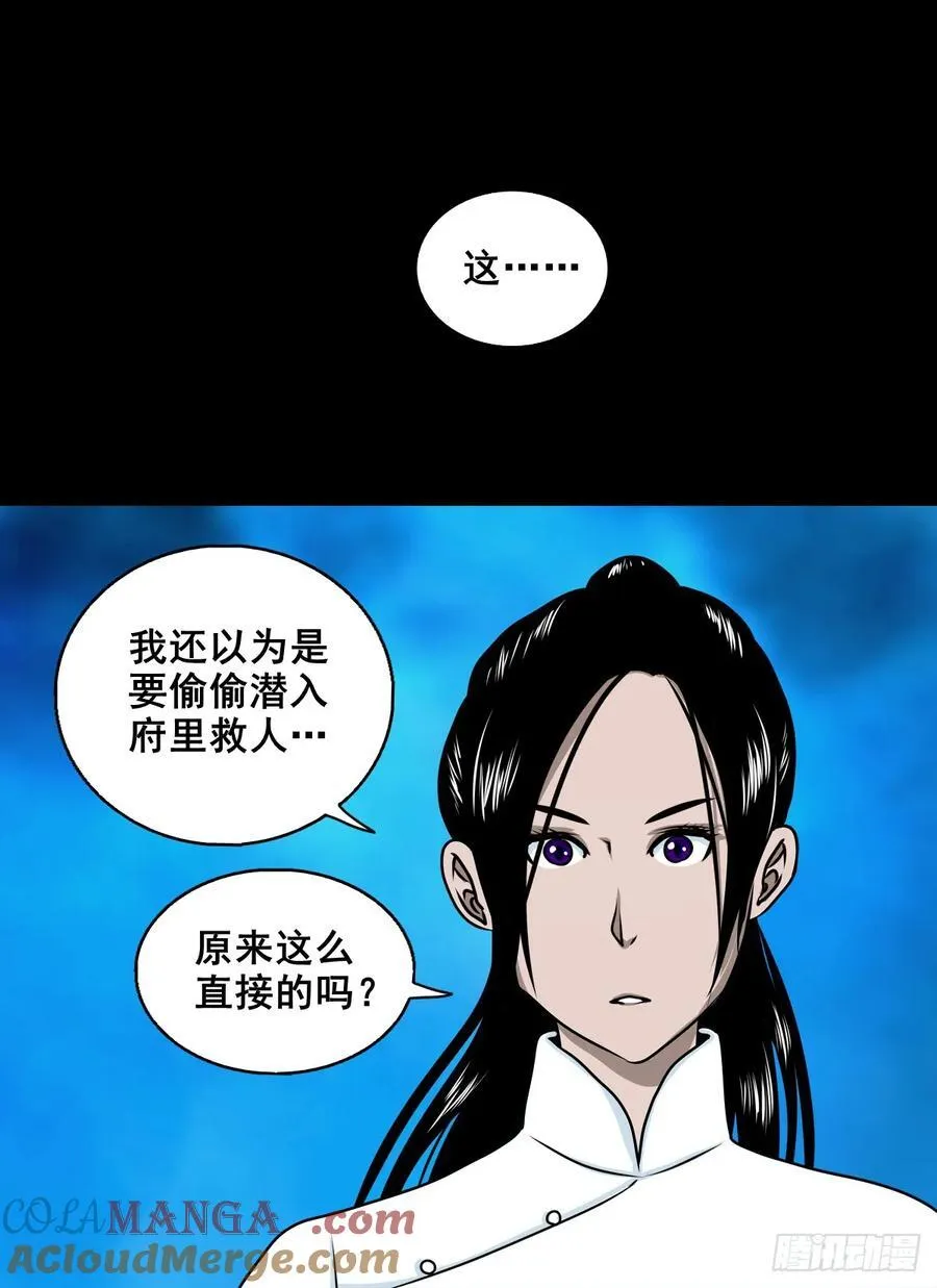 凌霄漫画,【壹佰捌拾壹】闯府5图
