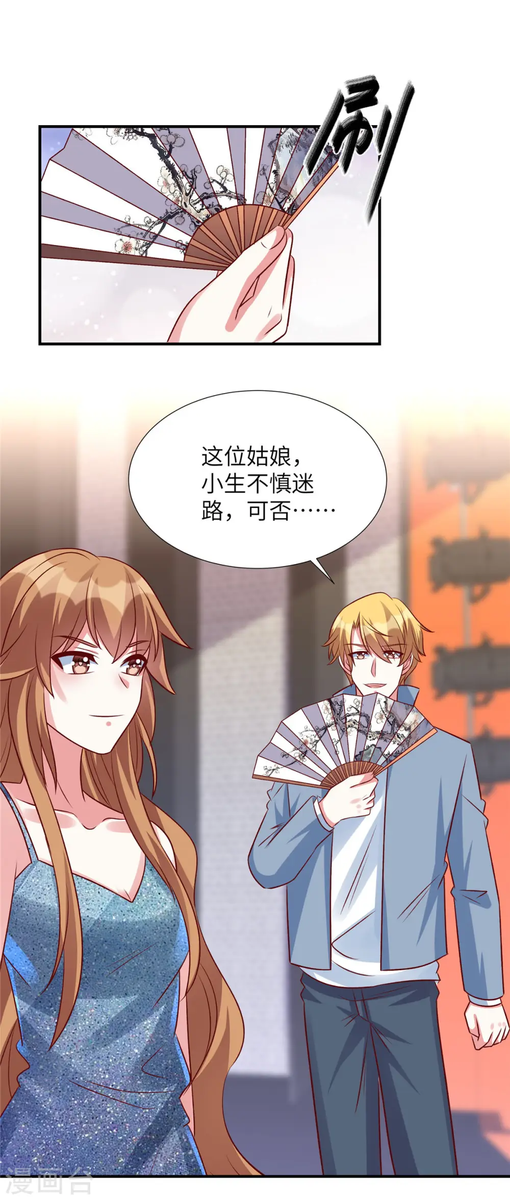 独家占有：姬少的腹黑娇妻漫画,第148话 姬少吃醋1图