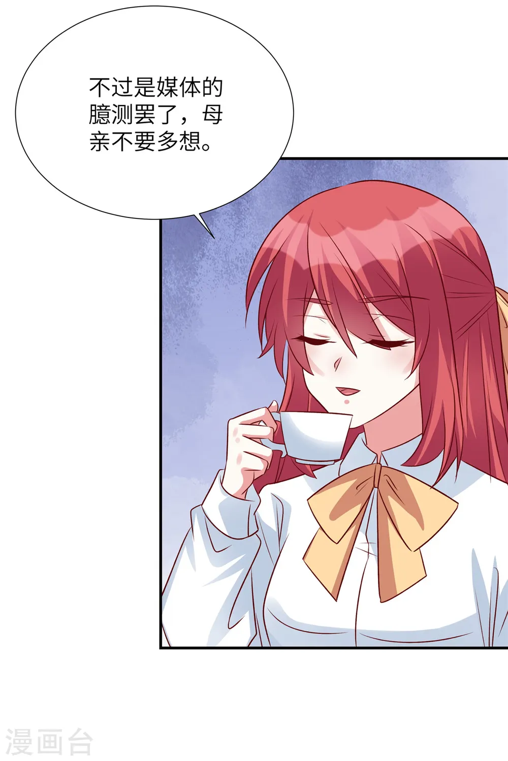 独家占有：姬少的腹黑娇妻漫画,第106话 我带你去个地方3图