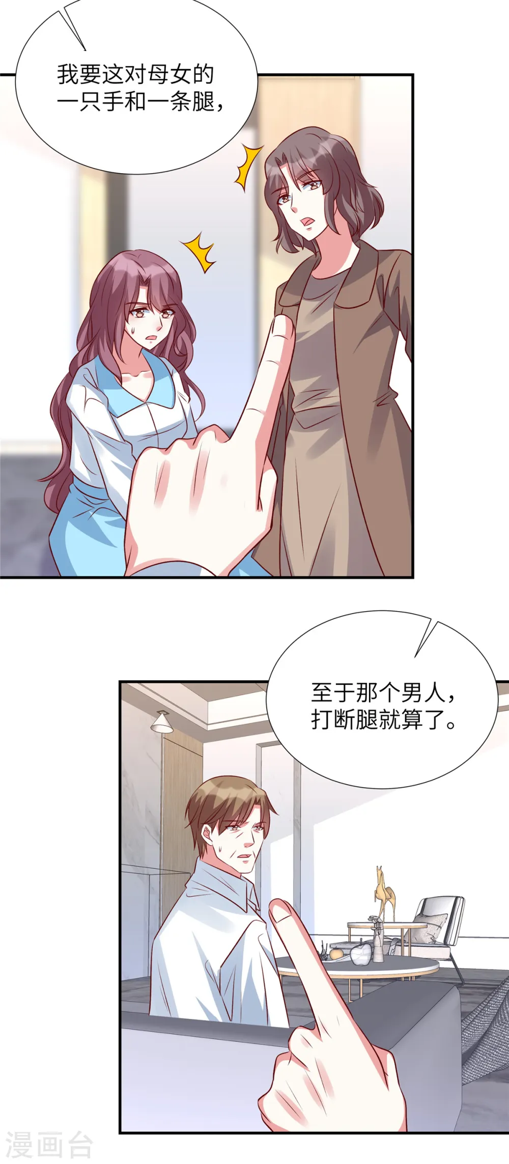 独家占有：姬少的腹黑娇妻漫画,第140话 你真的要娶她？2图
