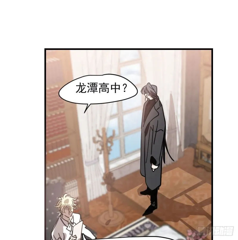 敖敖待捕漫画,第156话 雷恩大名2图