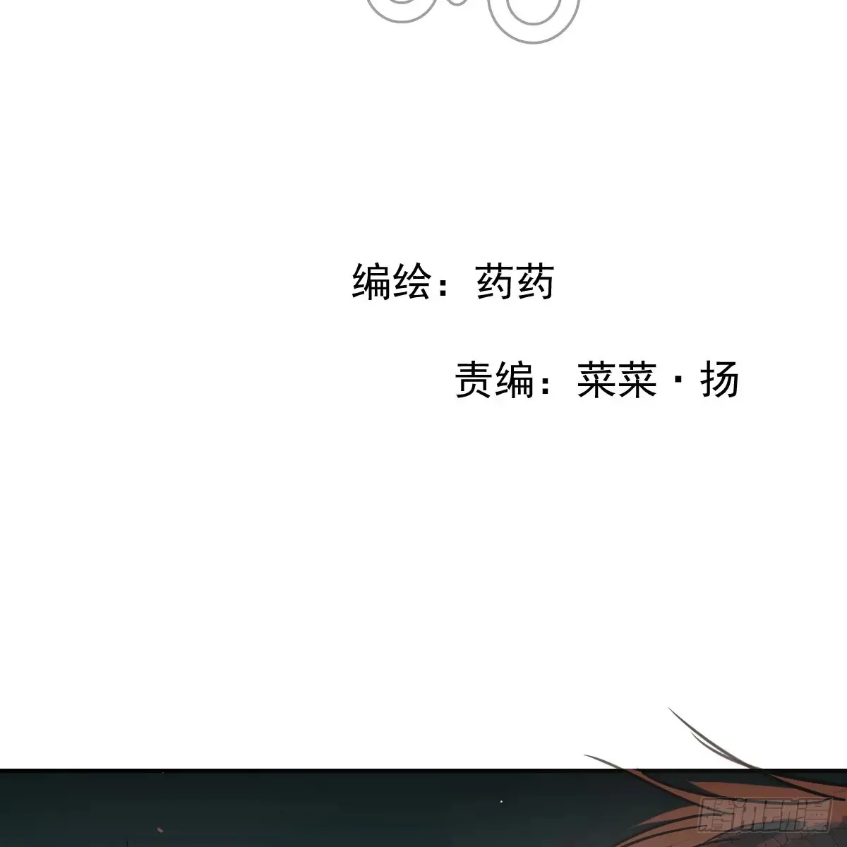 敖敖待捕漫画,后篇10 亲亲（3））3图