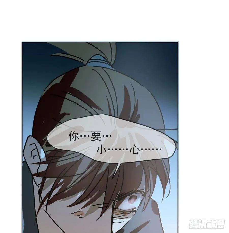 敖敖待捕漫画,第146话 玄月打人1图