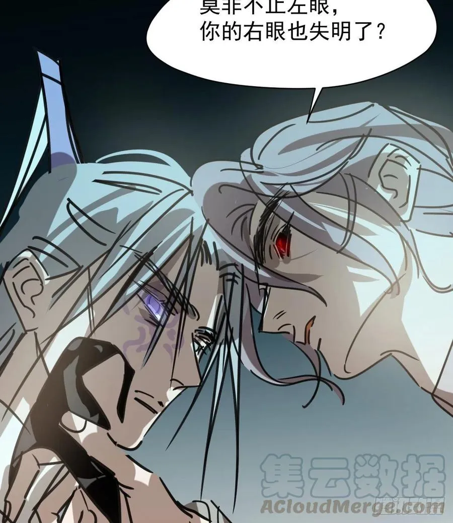 敖敖待捕漫画,第142话 踽踽独行2图