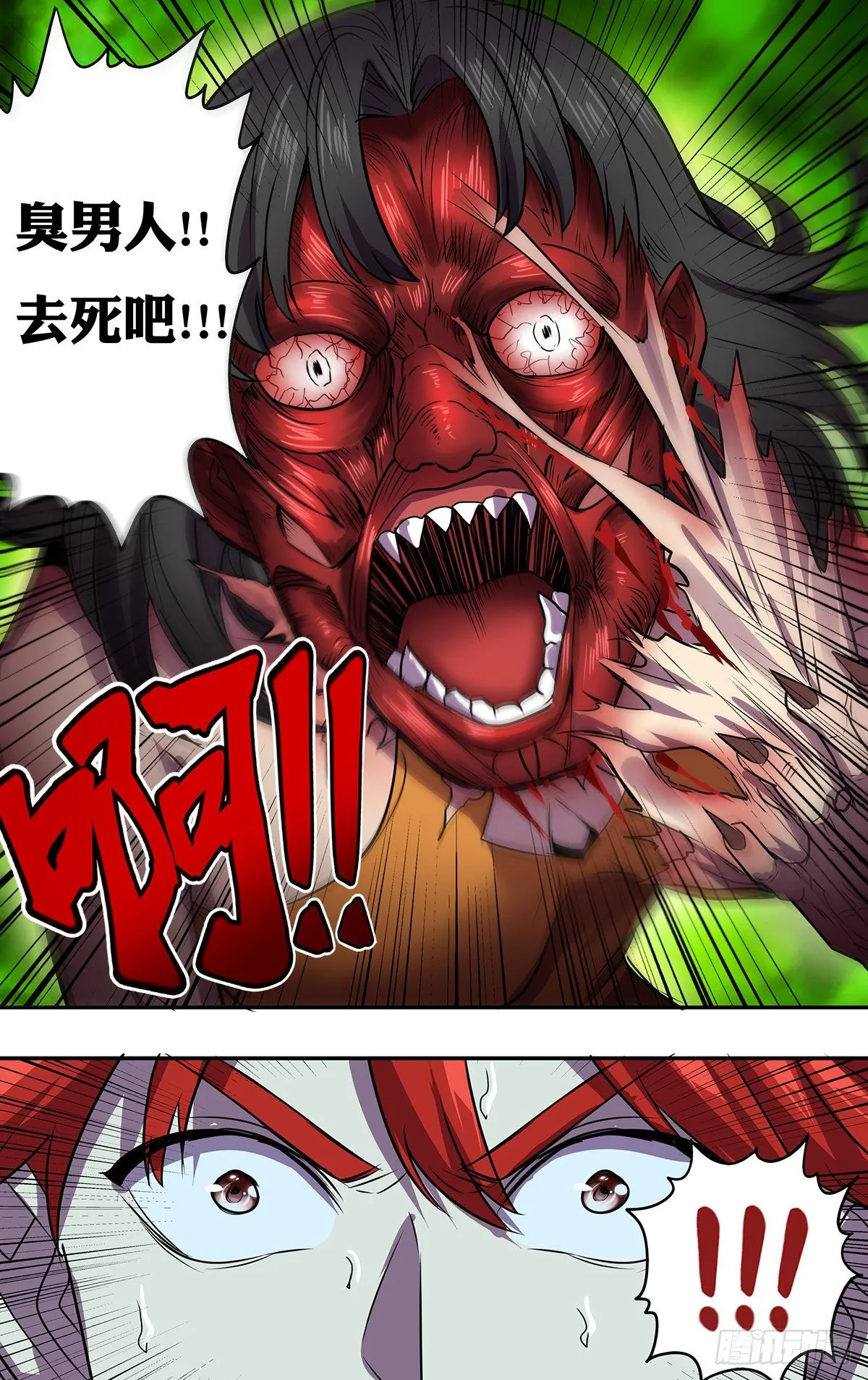 怪物领域漫画,第166话（崭新的开始）4图