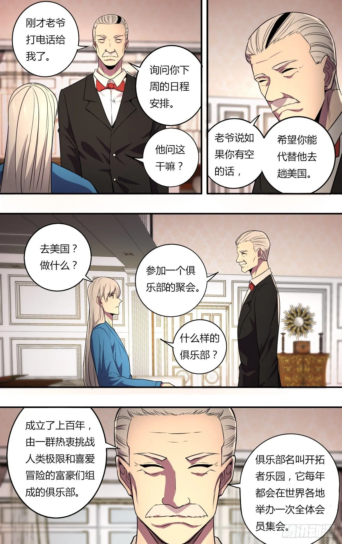 怪物领域漫画,第170话（开拓者乐园）3图