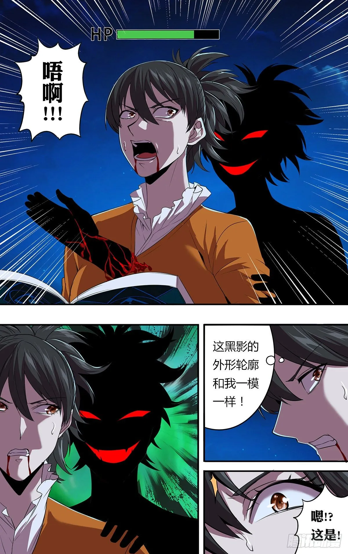 怪物领域漫画,第151话（变态的目标）2图