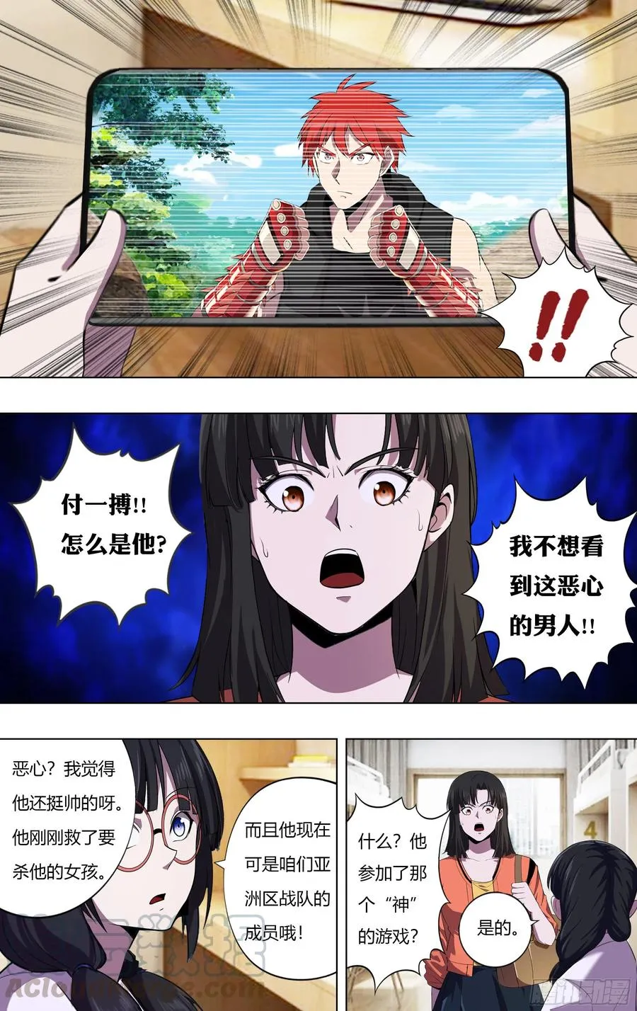 怪物领域漫画,第222话（恶心）5图