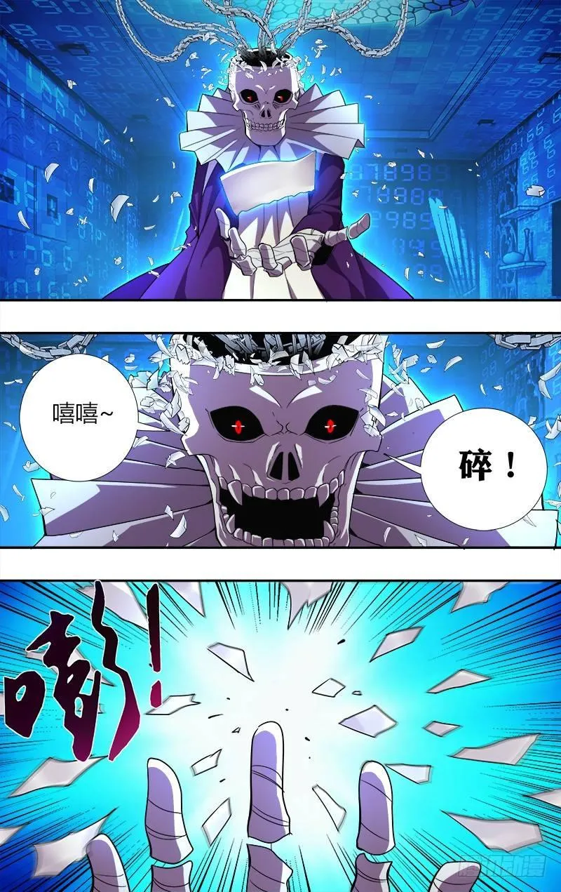 怪物领域漫画,第49话（新拳套的威力）2图