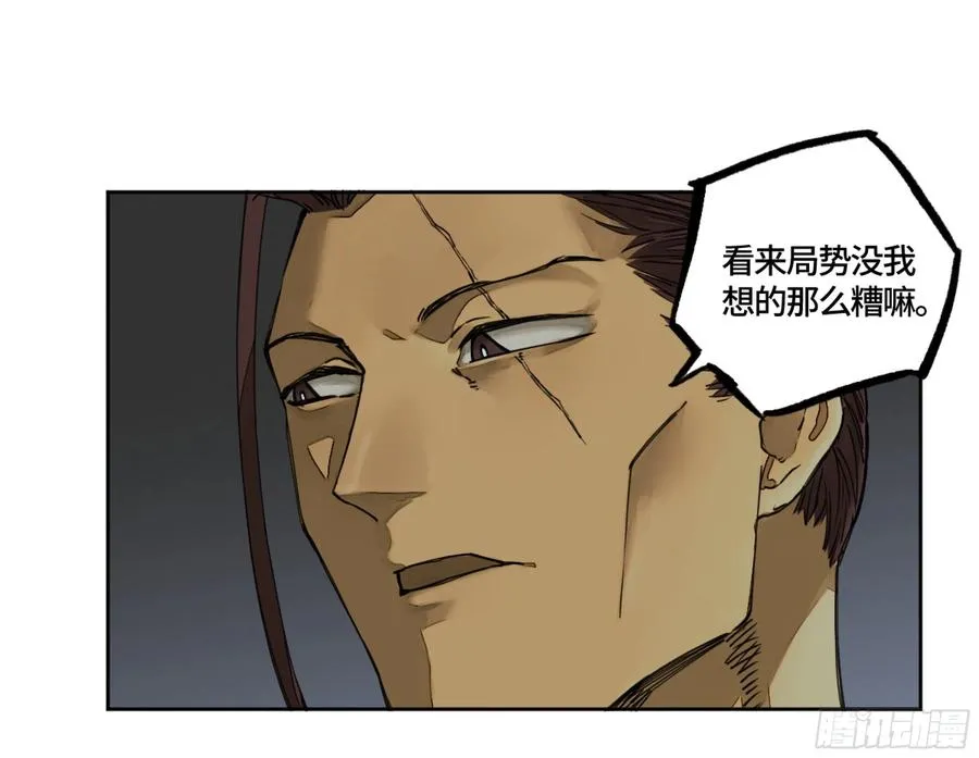 传武漫画,第二卷有缘总能相见5图