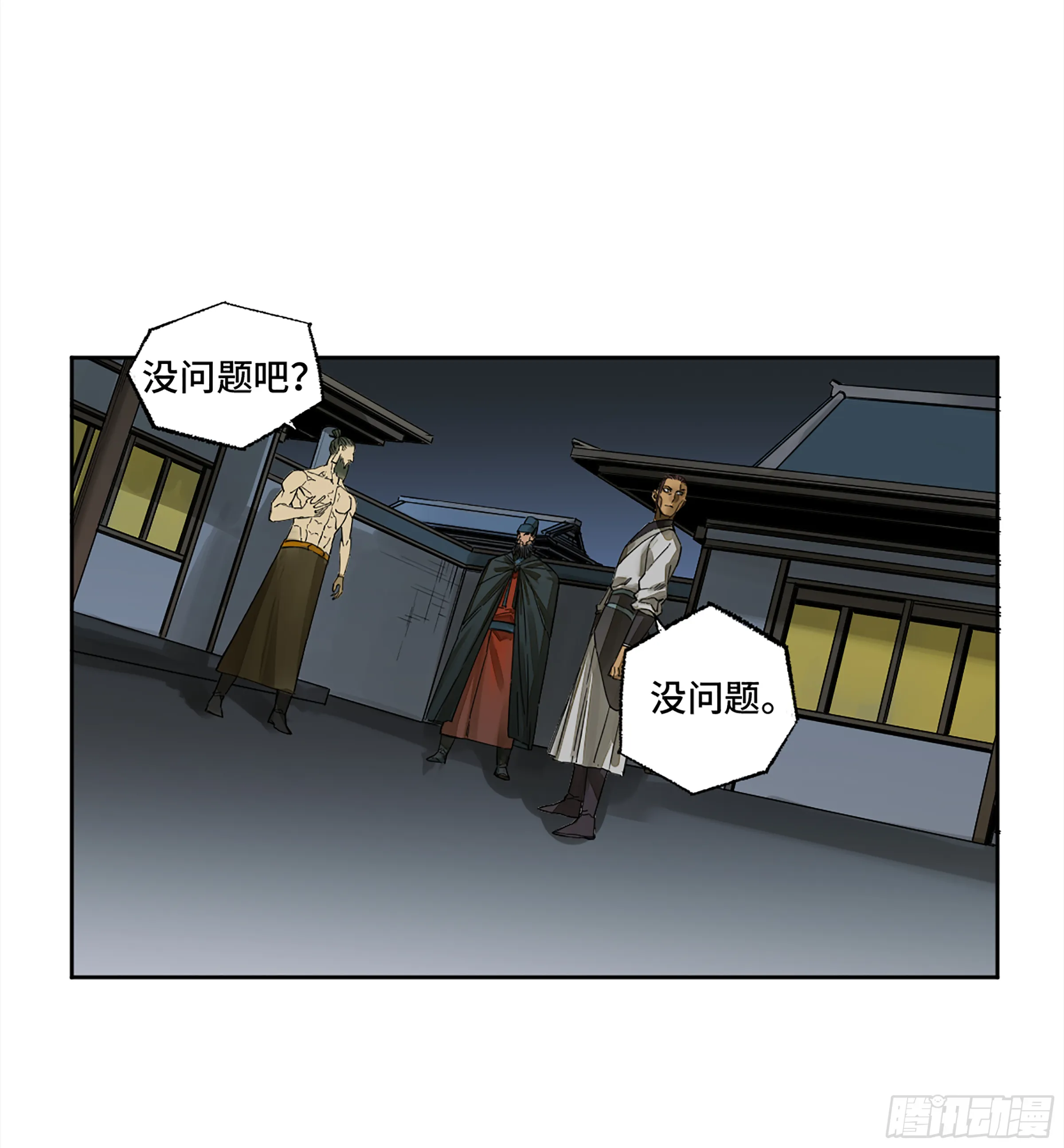 传武漫画,146火力全开二2图