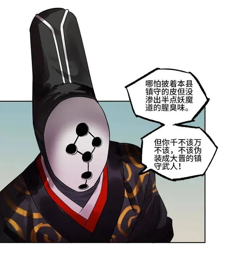 传武漫画,第417话 第三卷 101 过汜水3图
