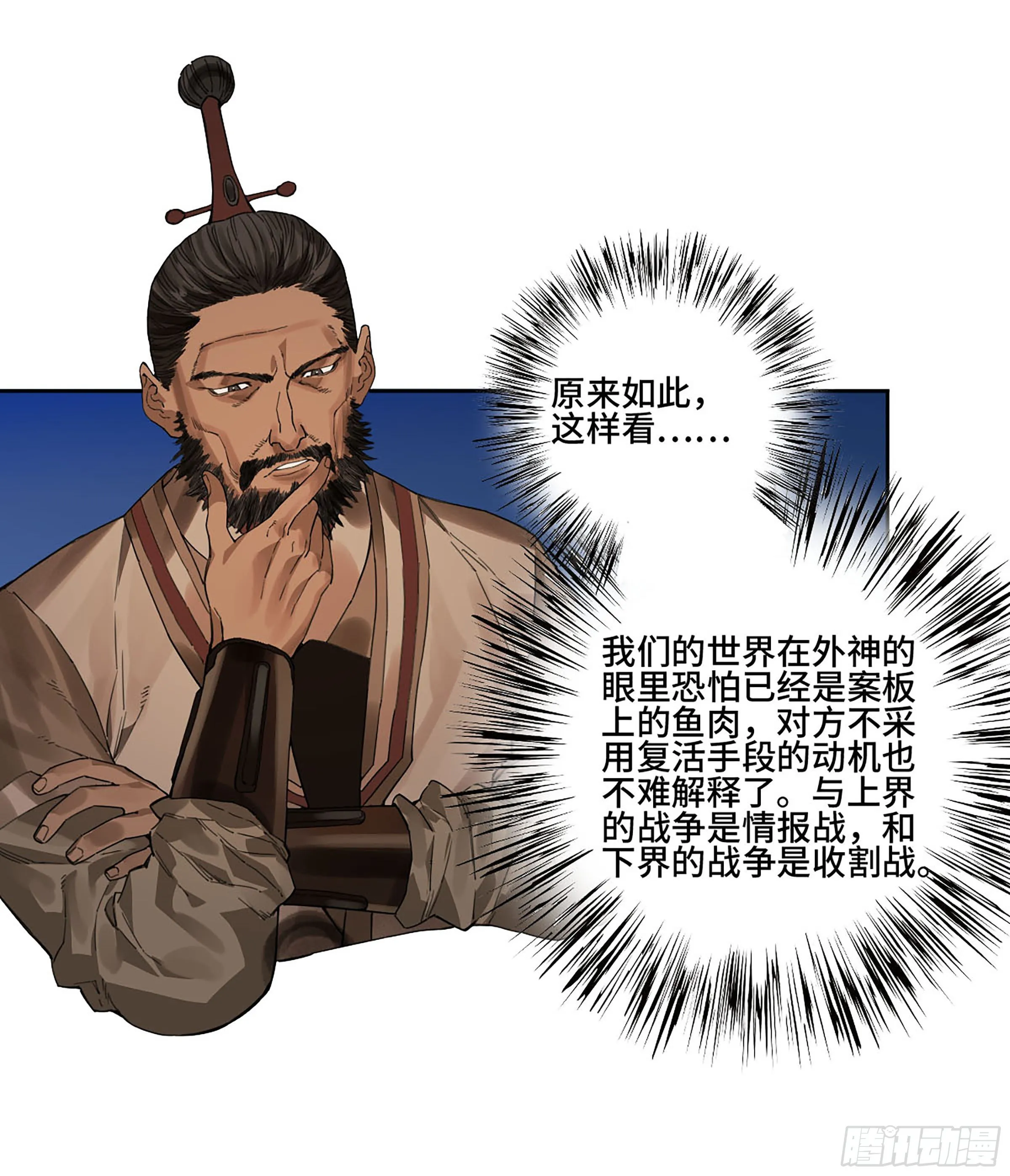 传武漫画,第二卷177去祂们的世界2图