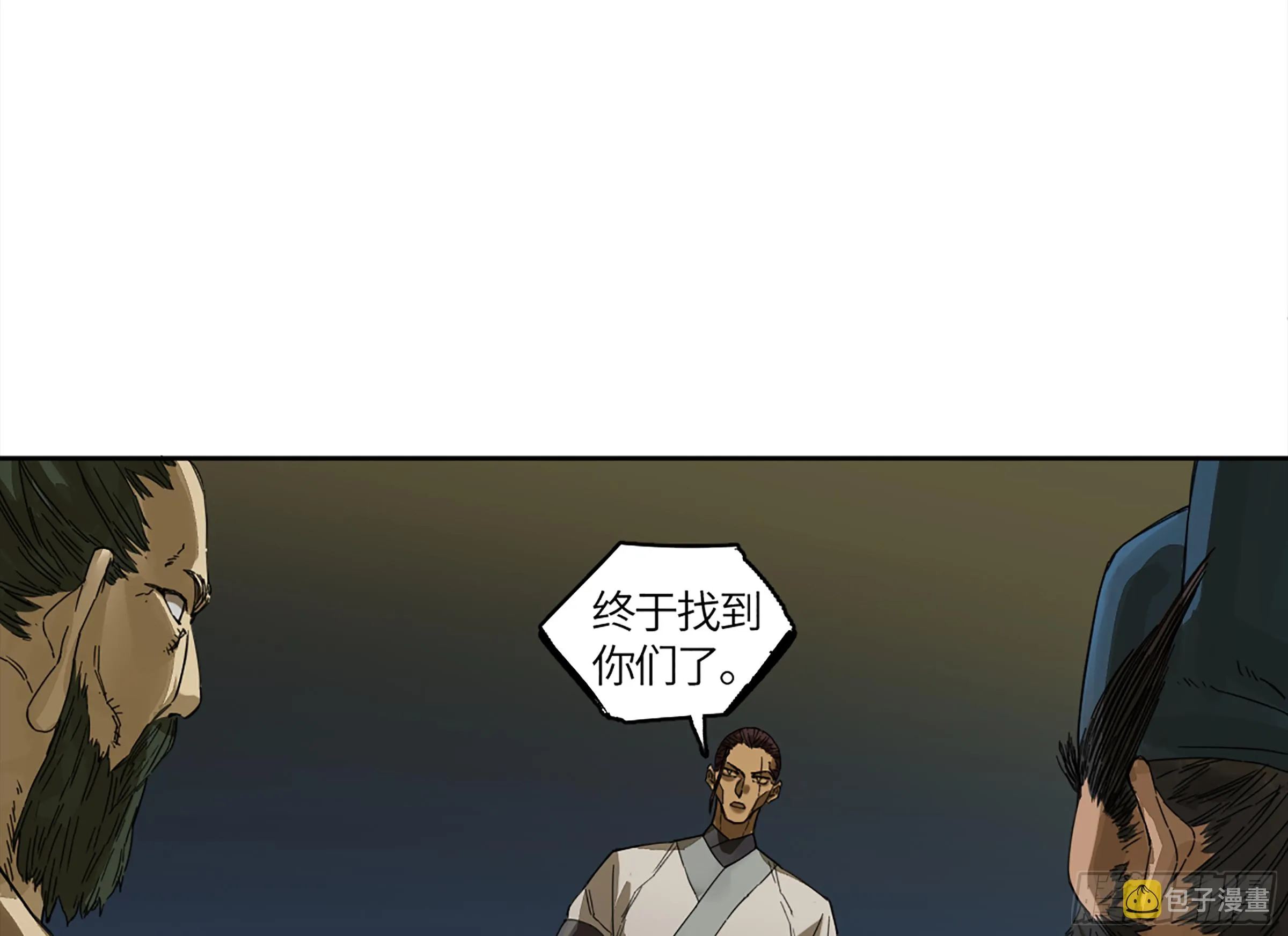 传武漫画,第二卷143老师与学生5图