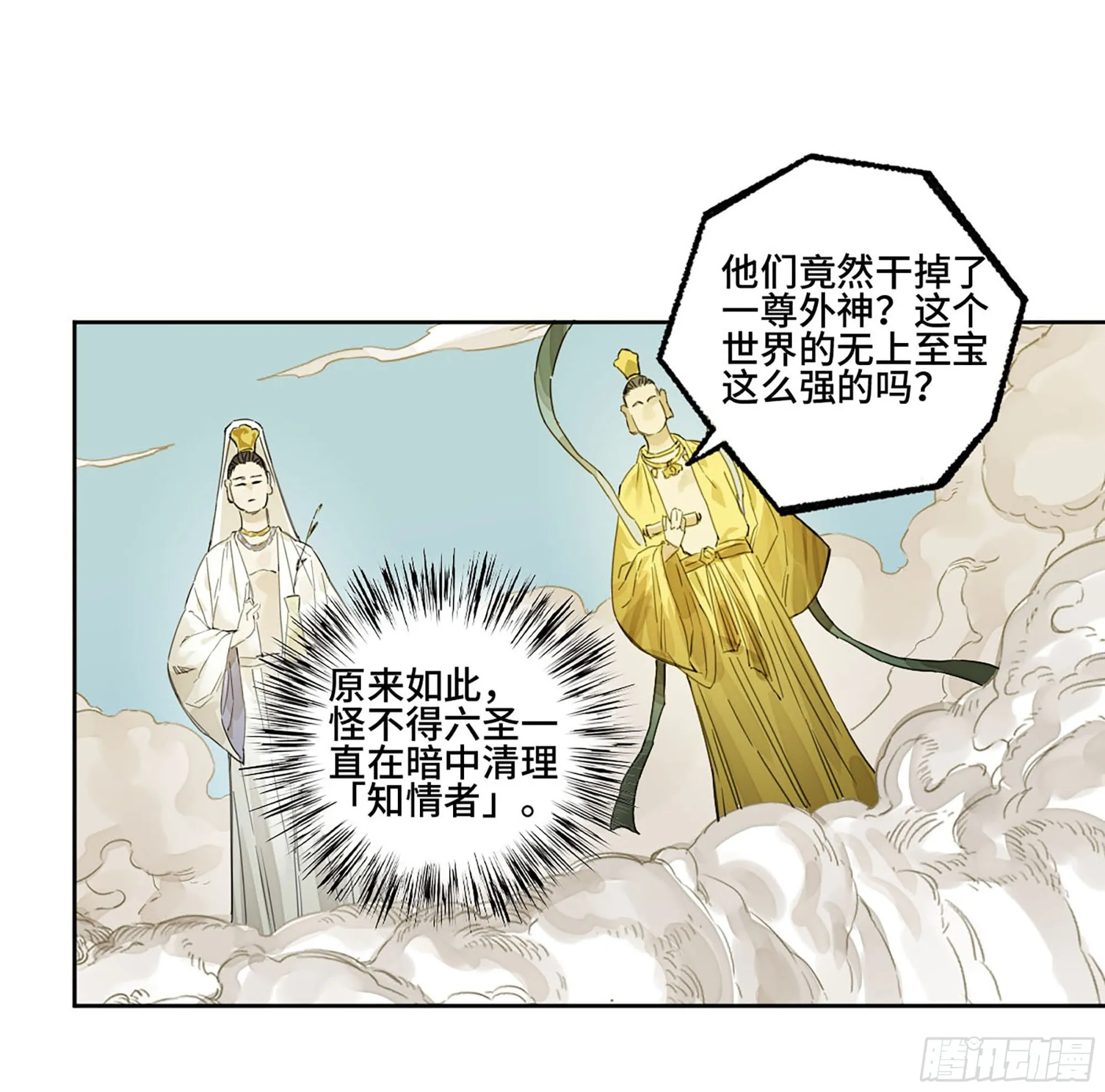 传武漫画,第二卷183钱塘江上潮信起1图