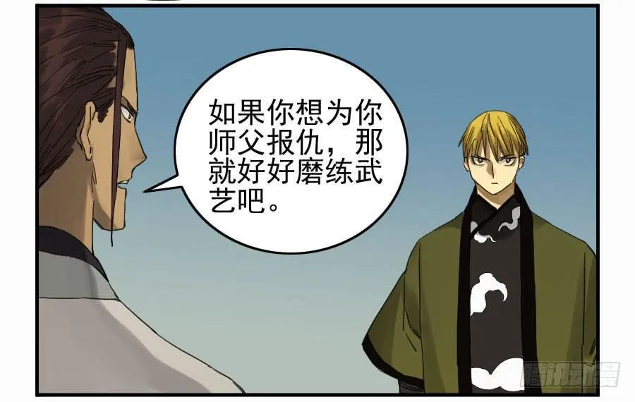 传武漫画,第一百零七条：约定5图