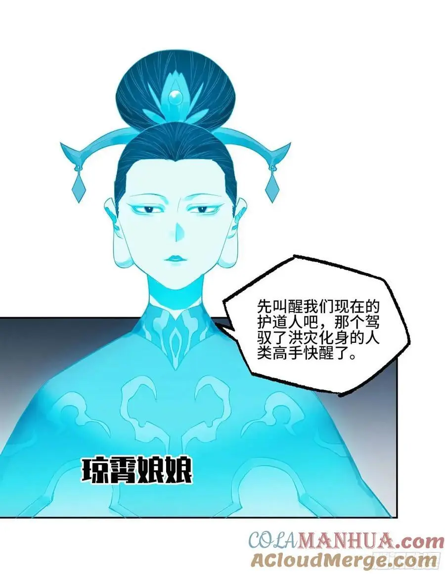 传武漫画,第三卷 78 剑南道之战 三4图