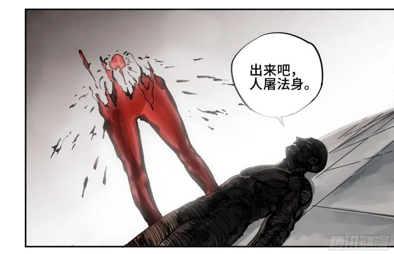 传武漫画,第二卷100千年将门1图