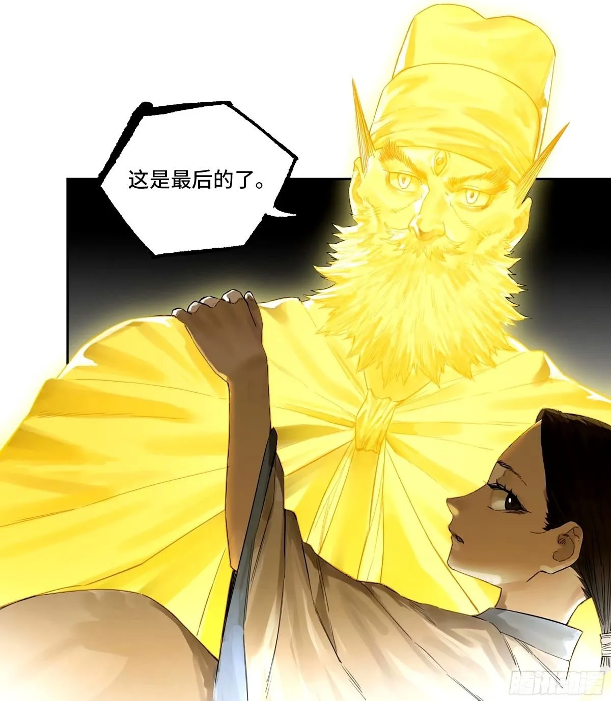 传武漫画,第三卷 48 眼2图