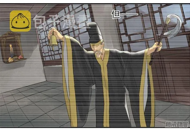传武漫画,第十四条：请求3图