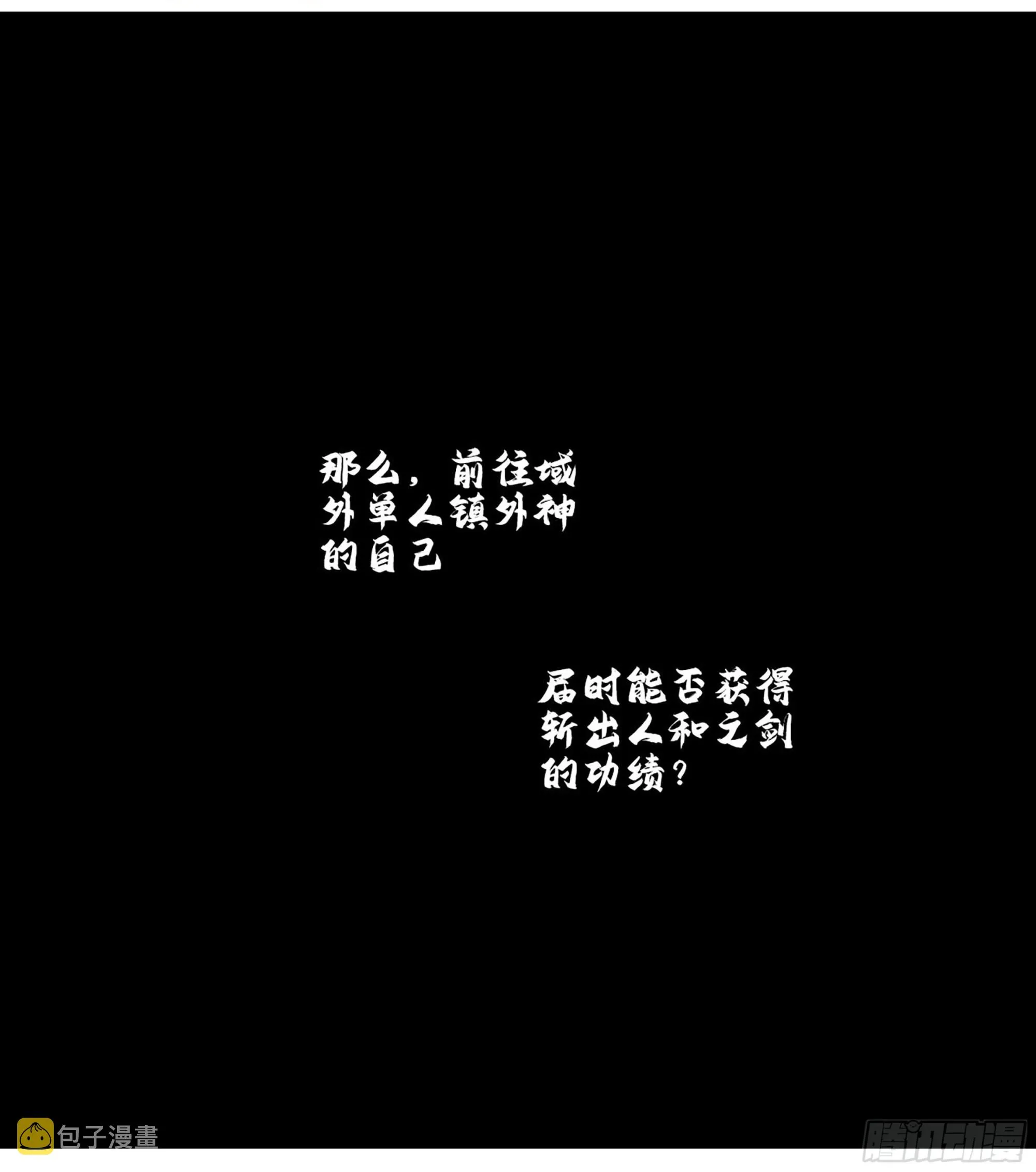 传武漫画,第二卷182人和2图