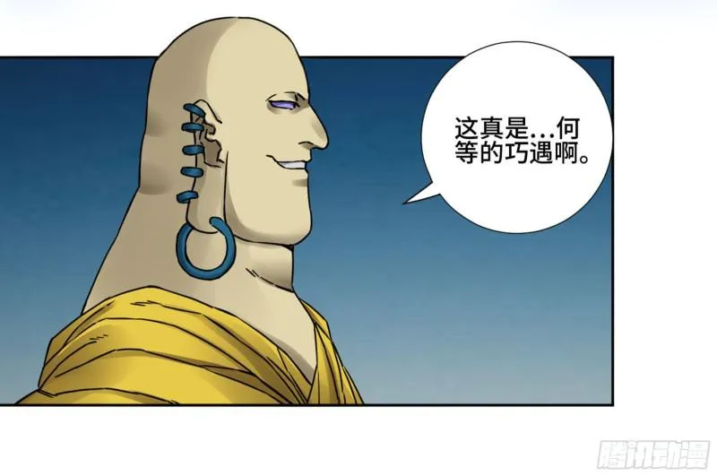 传武漫画,第二卷69孽缘3图